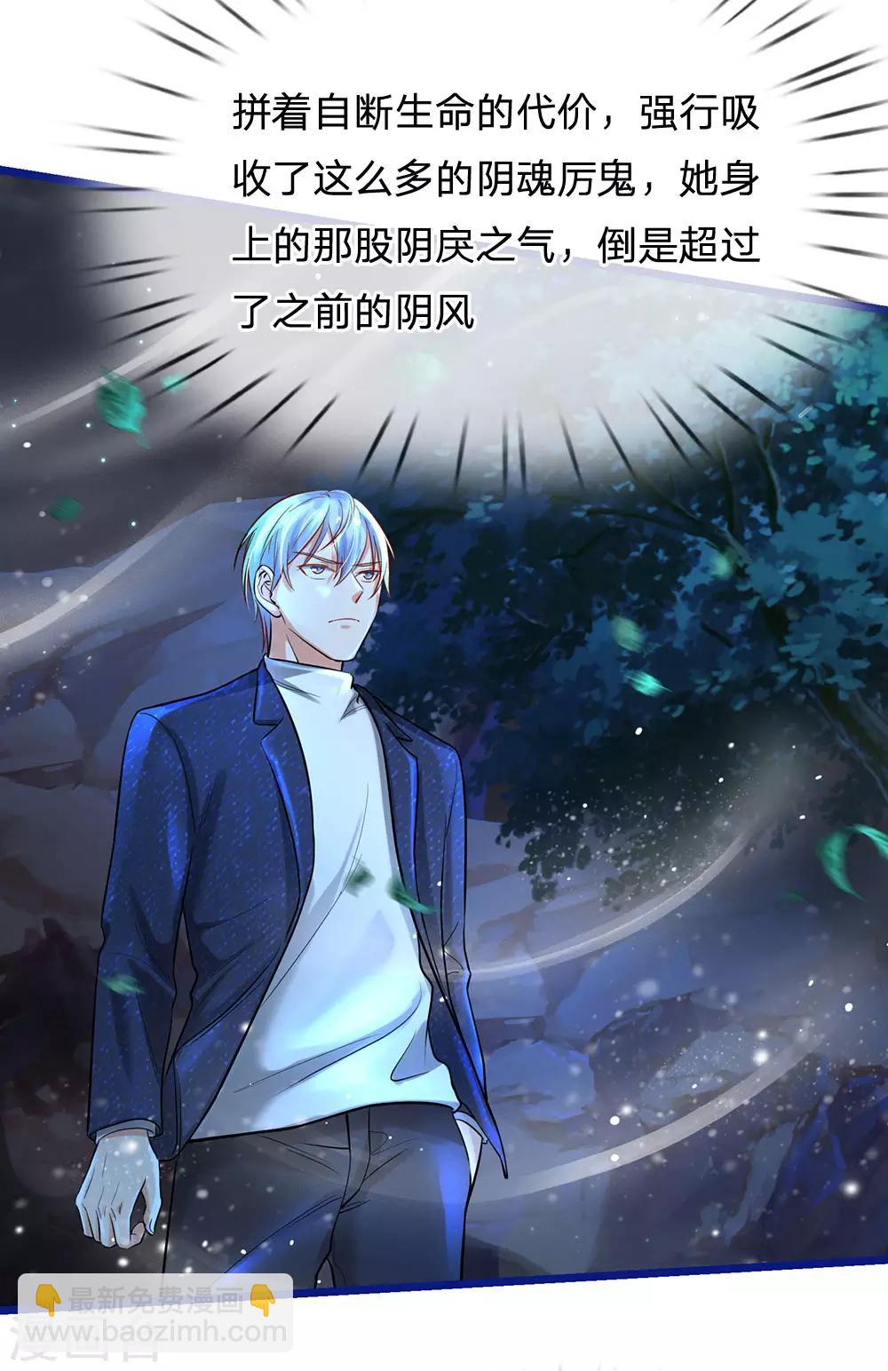 第173话 百鬼聚集，魔修法相9
