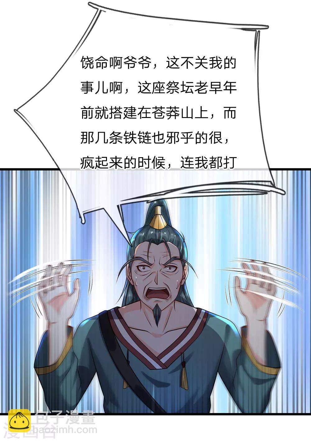 第176话 饶你狗命，为我所用14