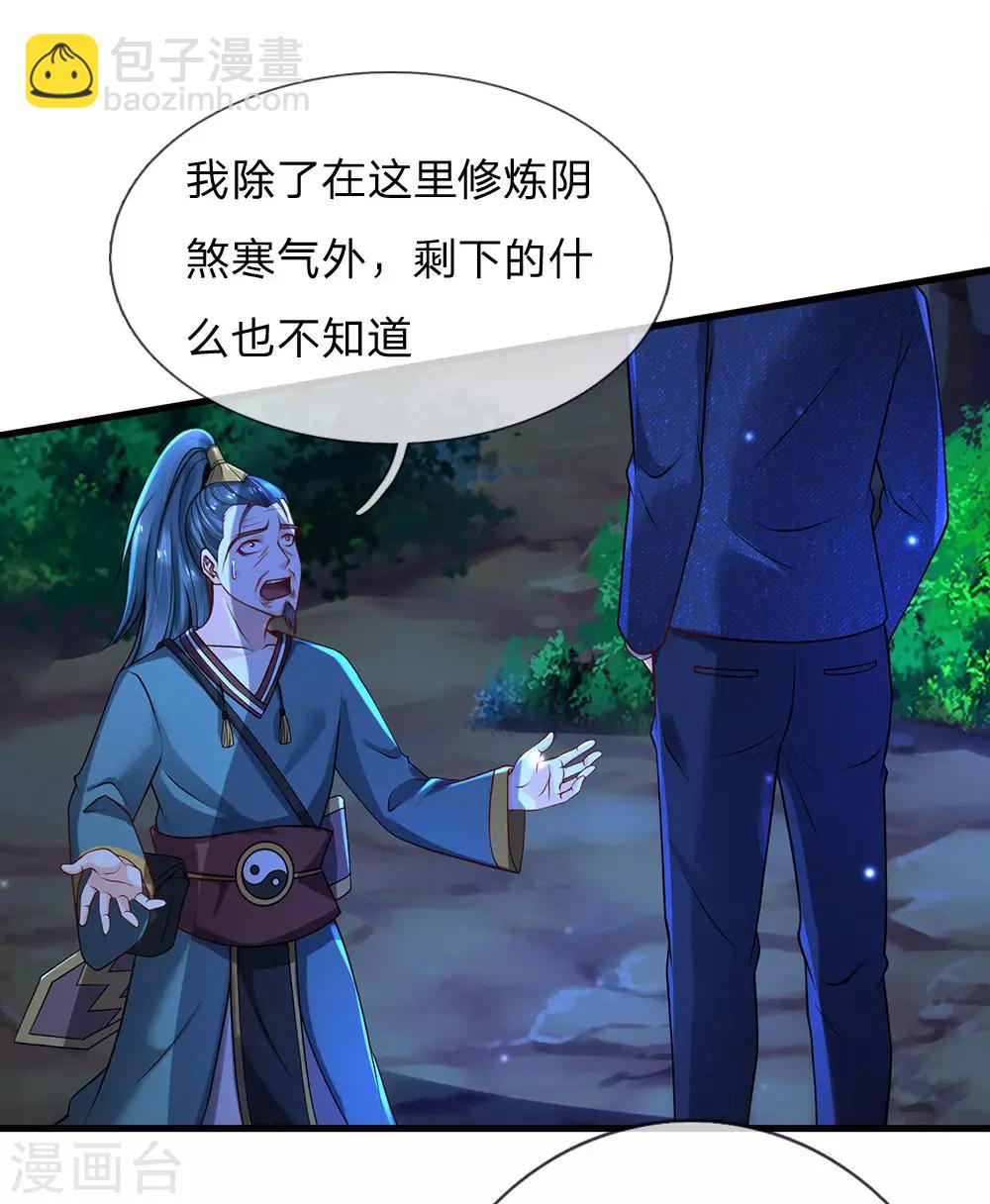 第176话 饶你狗命，为我所用15