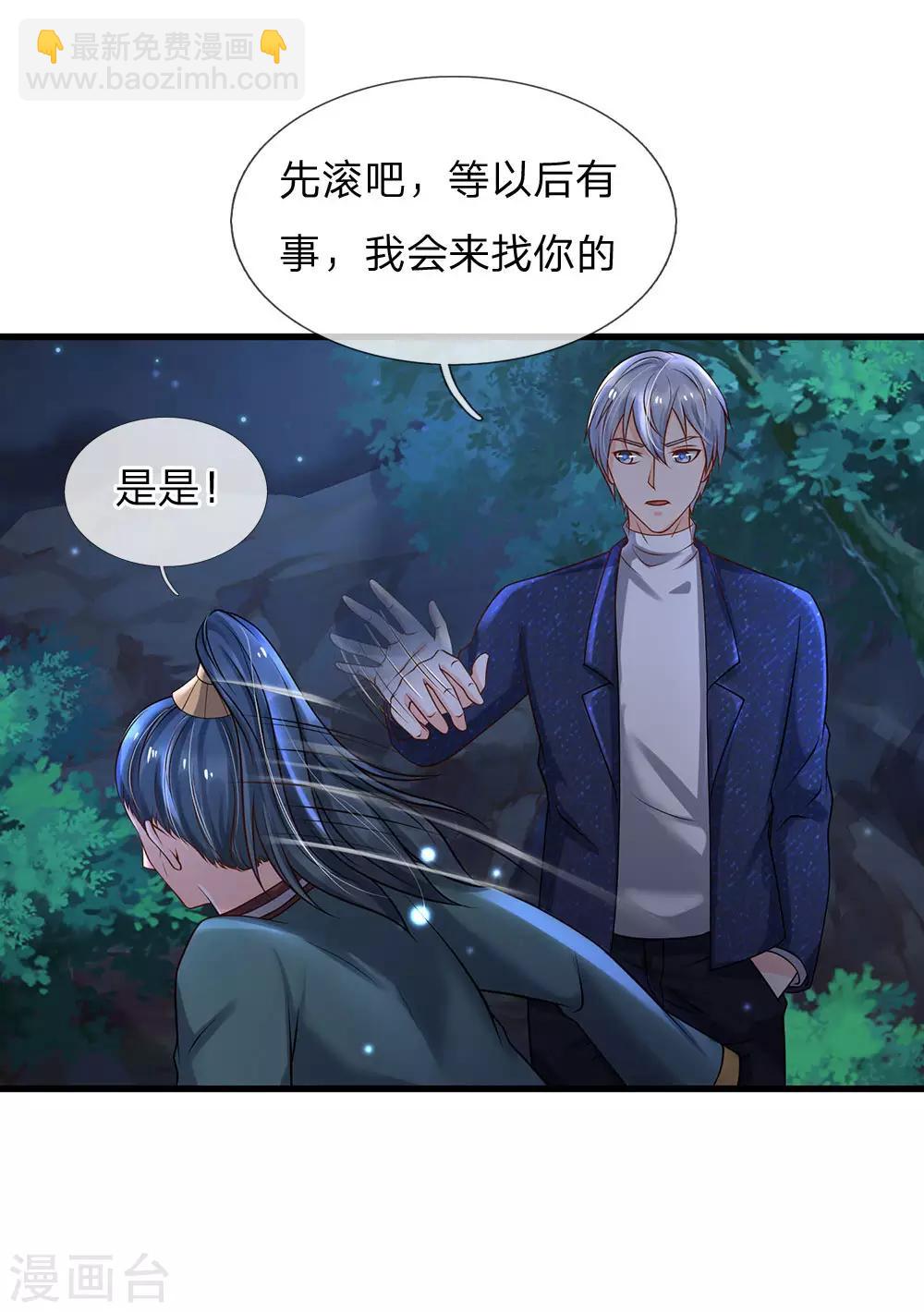 第176话 饶你狗命，为我所用20