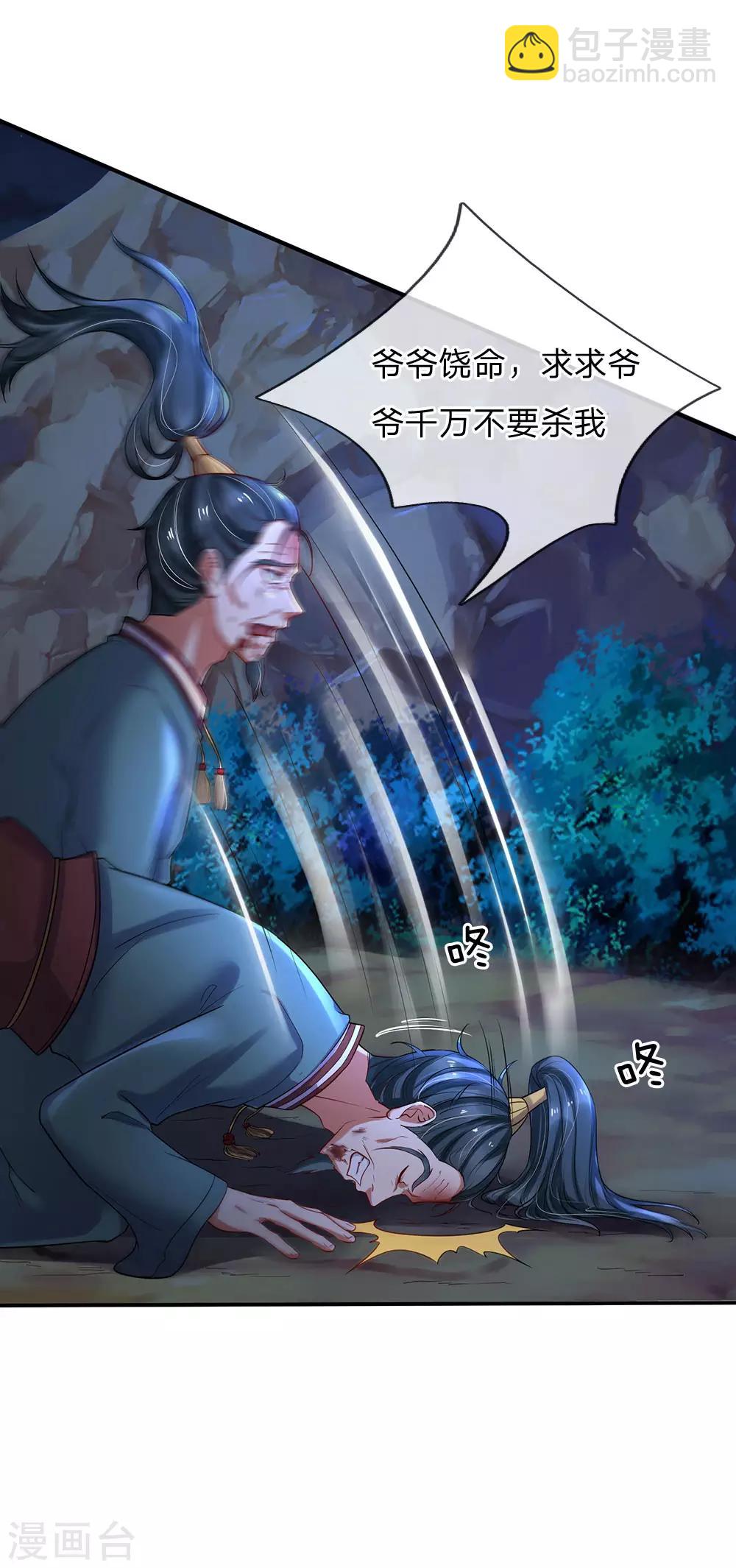 第176话 饶你狗命，为我所用3