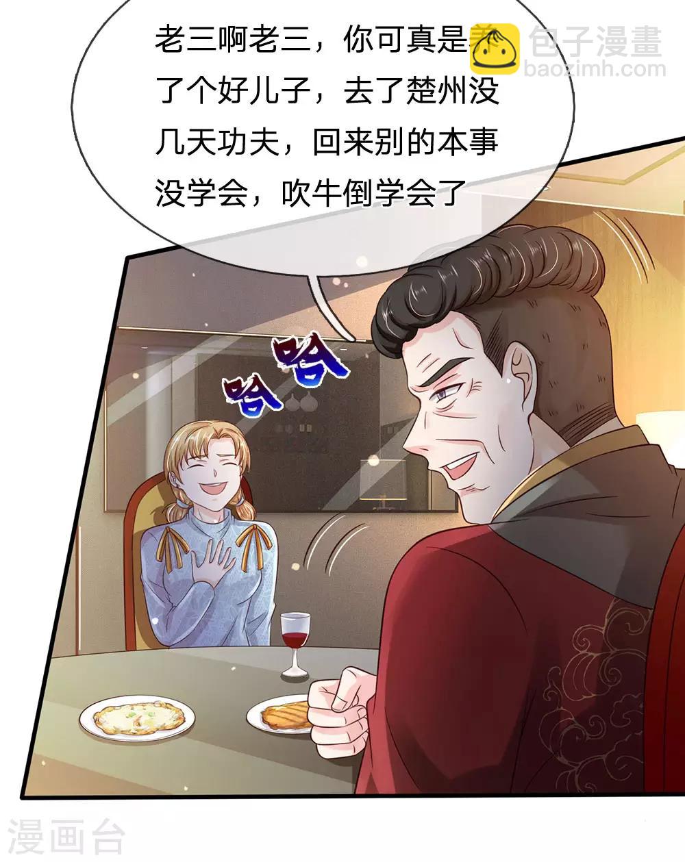 第178话 尖酸亲戚，刻薄处理10