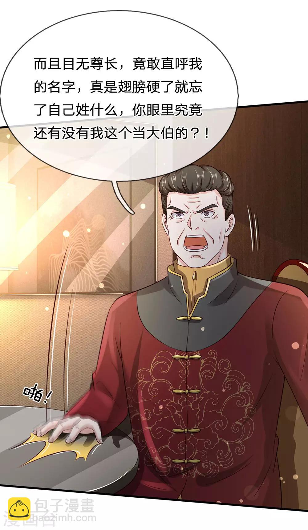 第178话 尖酸亲戚，刻薄处理11