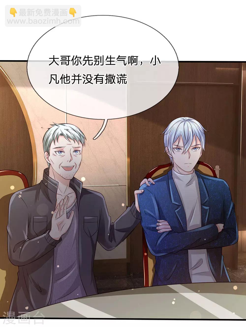 第178话 尖酸亲戚，刻薄处理12