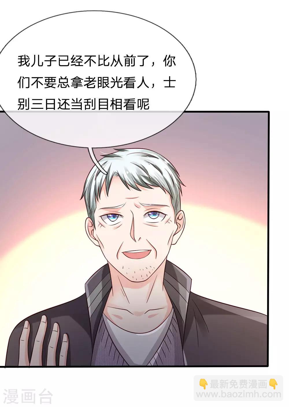 第178话 尖酸亲戚，刻薄处理13