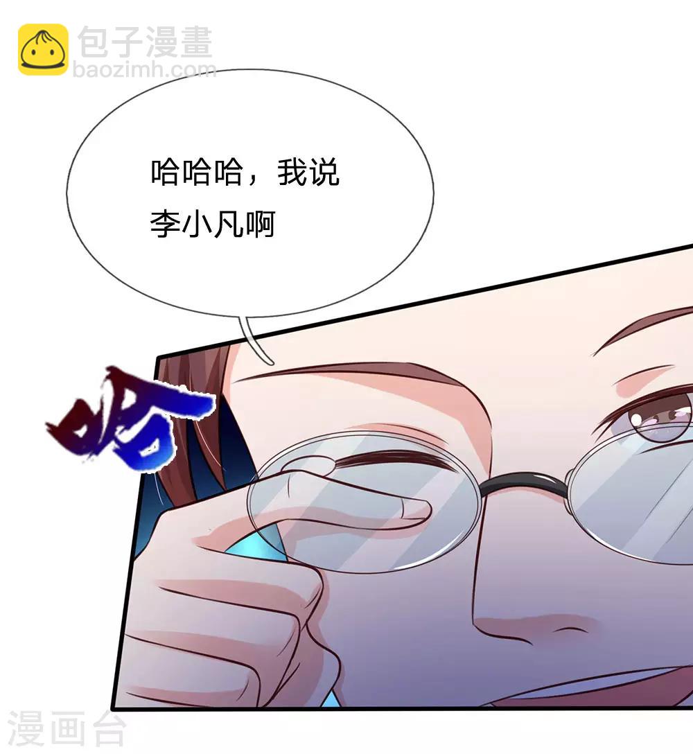 第178话 尖酸亲戚，刻薄处理14