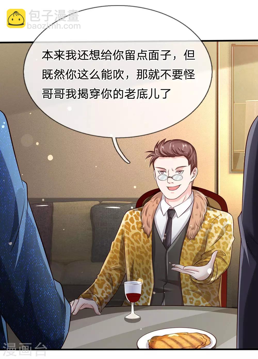 第178话 尖酸亲戚，刻薄处理15