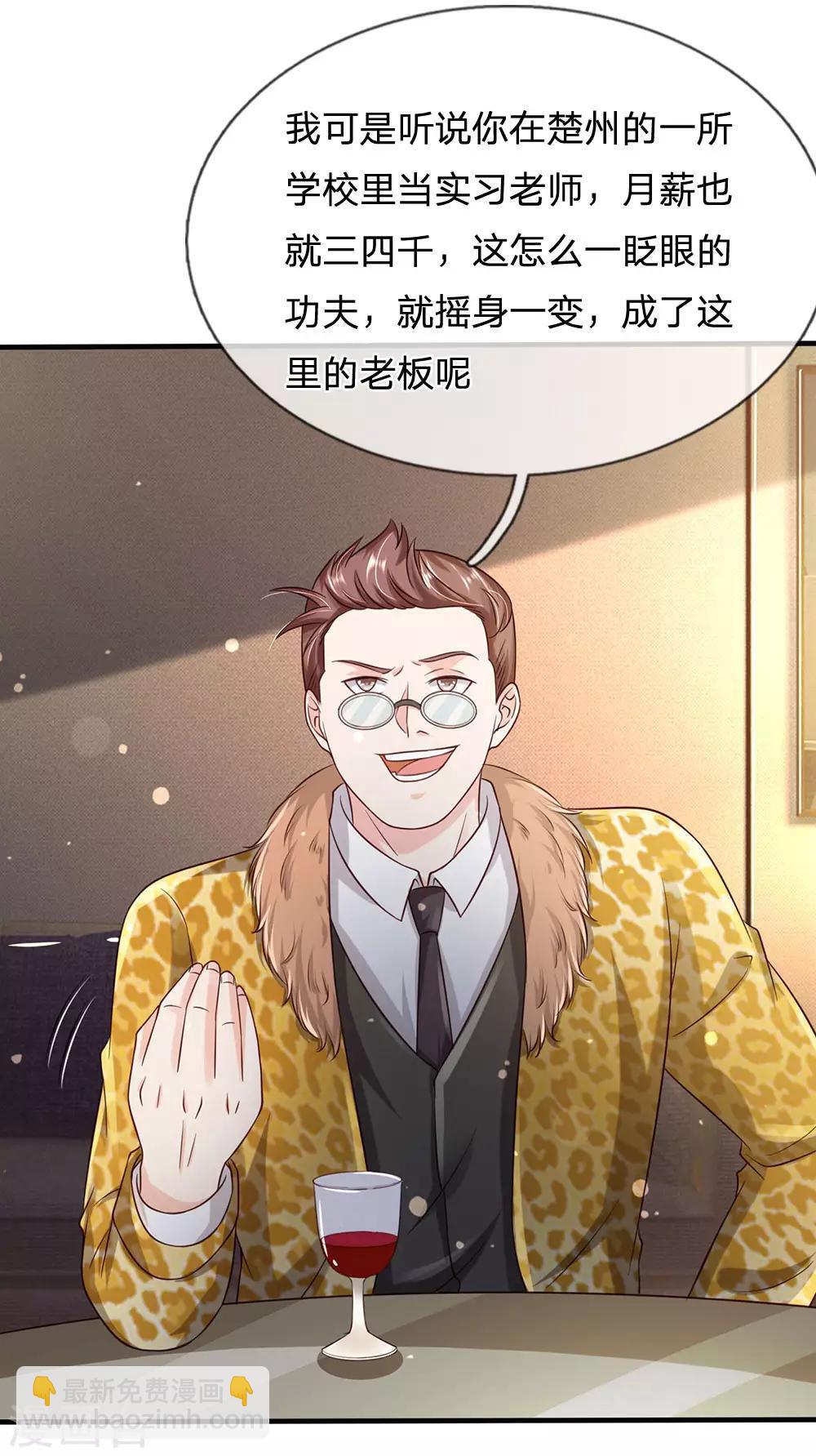 第178话 尖酸亲戚，刻薄处理16