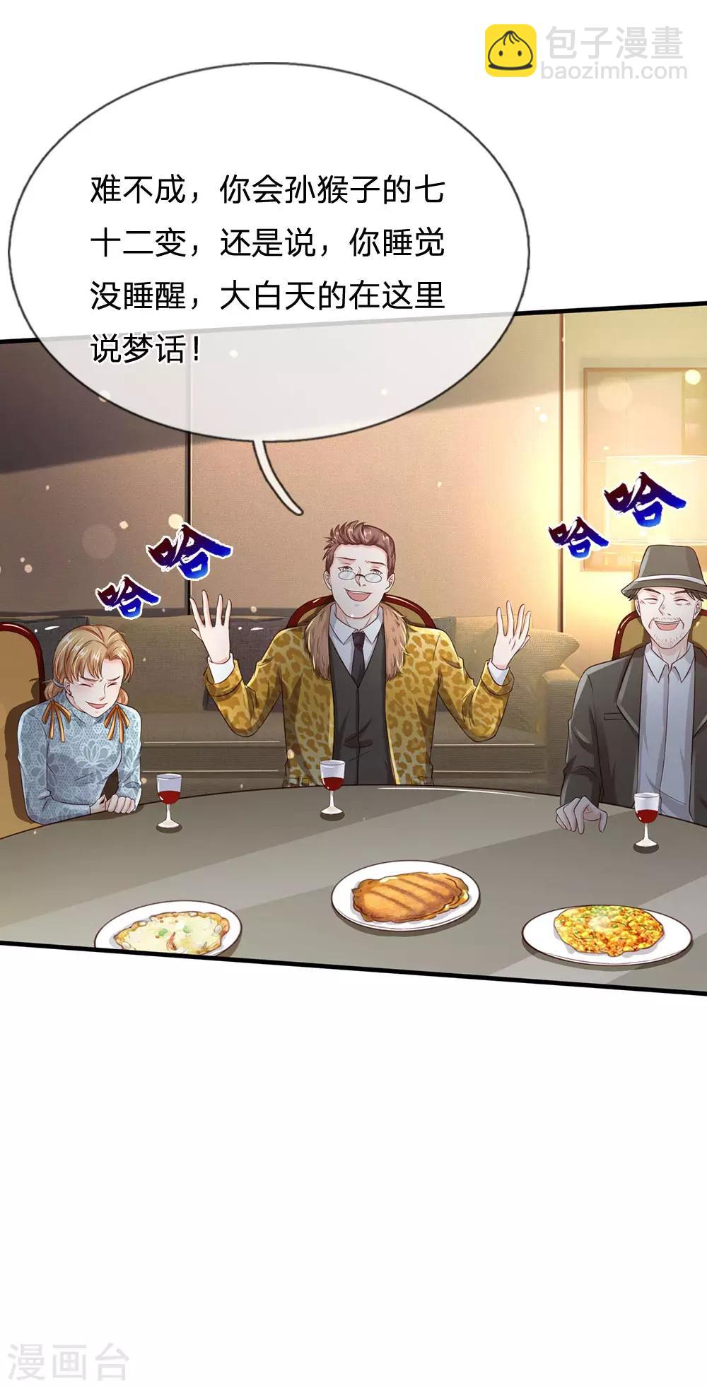 第178话 尖酸亲戚，刻薄处理17