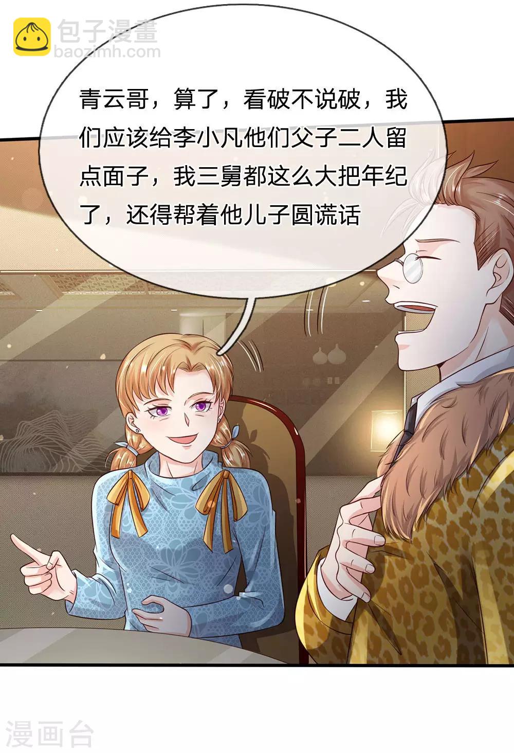 第178话 尖酸亲戚，刻薄处理18