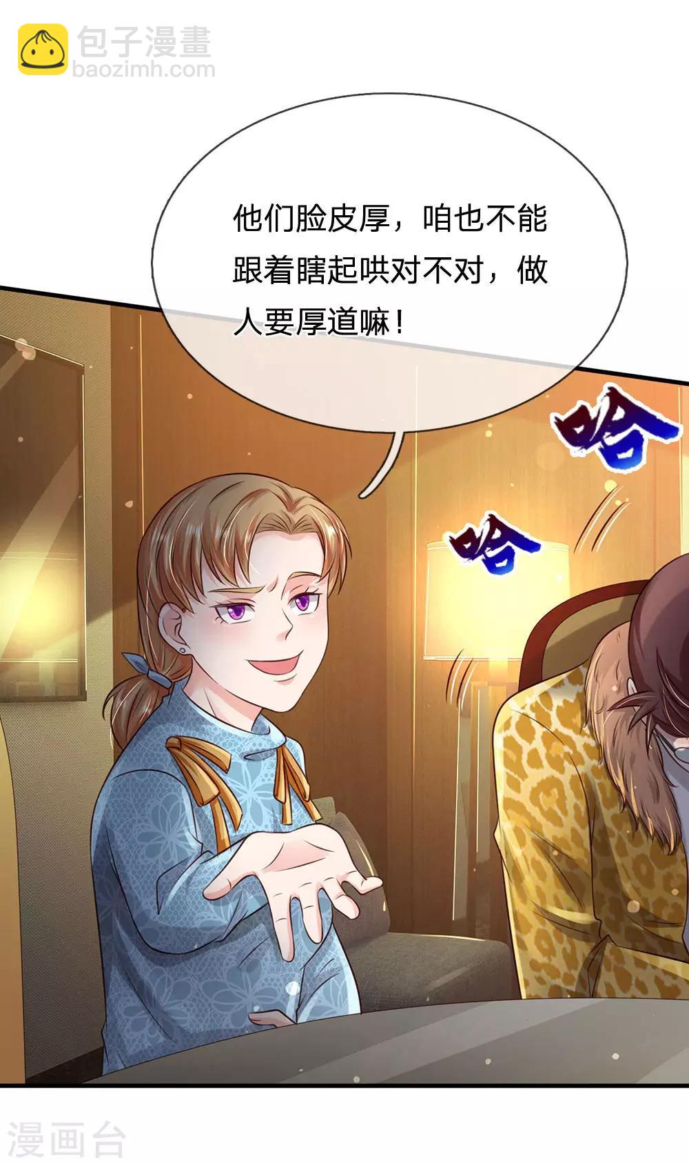 第178话 尖酸亲戚，刻薄处理19