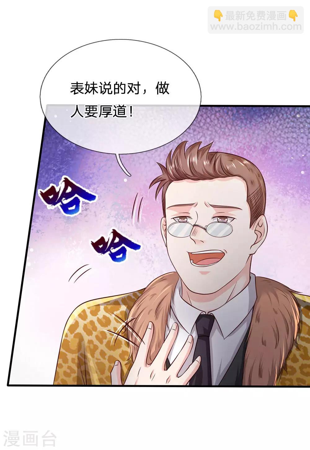第178话 尖酸亲戚，刻薄处理20