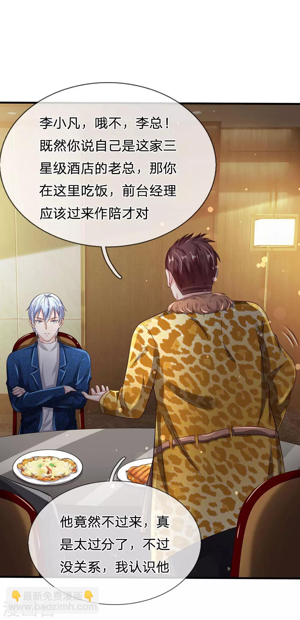 第178话 尖酸亲戚，刻薄处理21