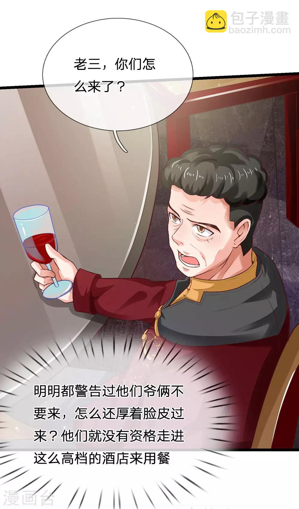 第178话 尖酸亲戚，刻薄处理3