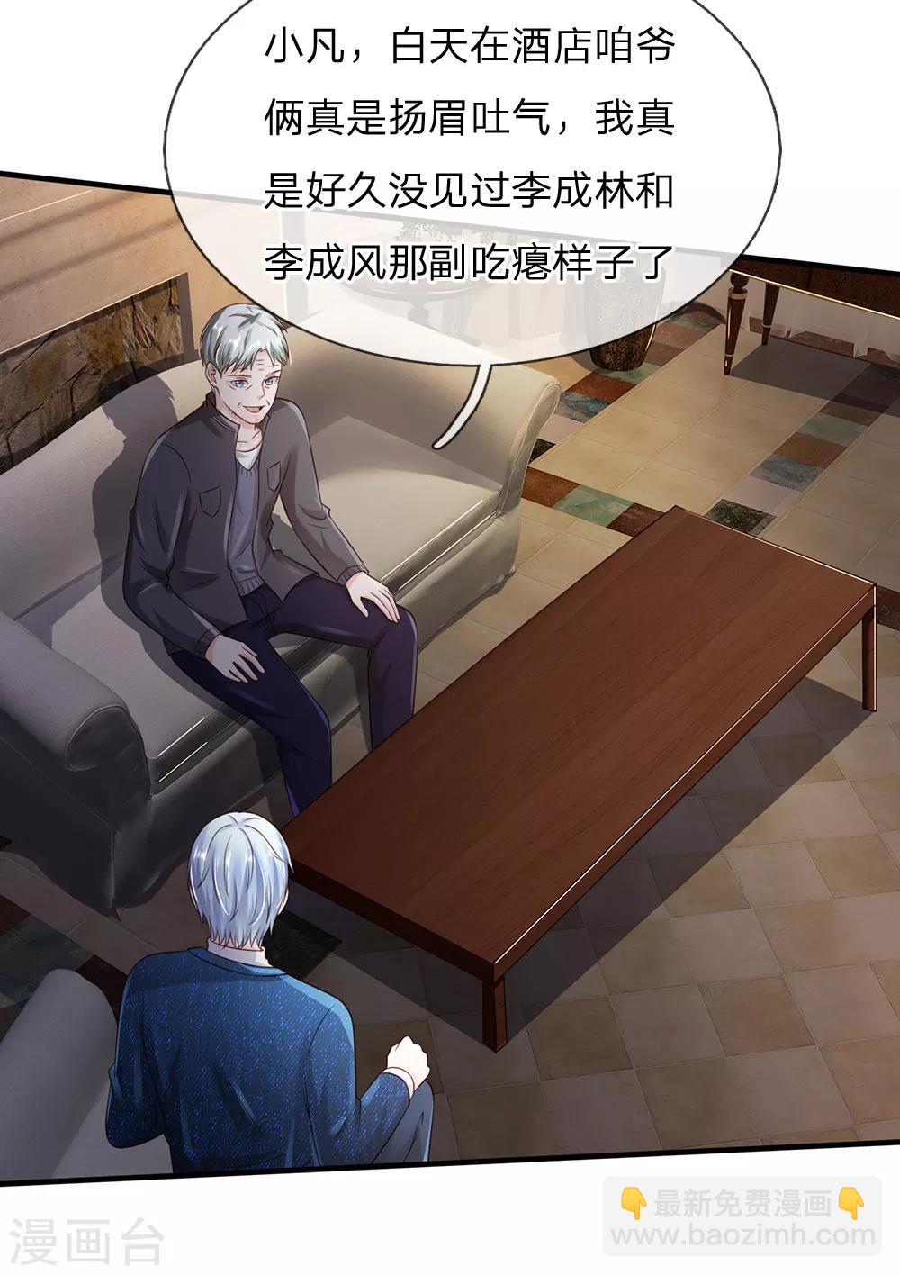第184话 双管齐下，盆满钵满11