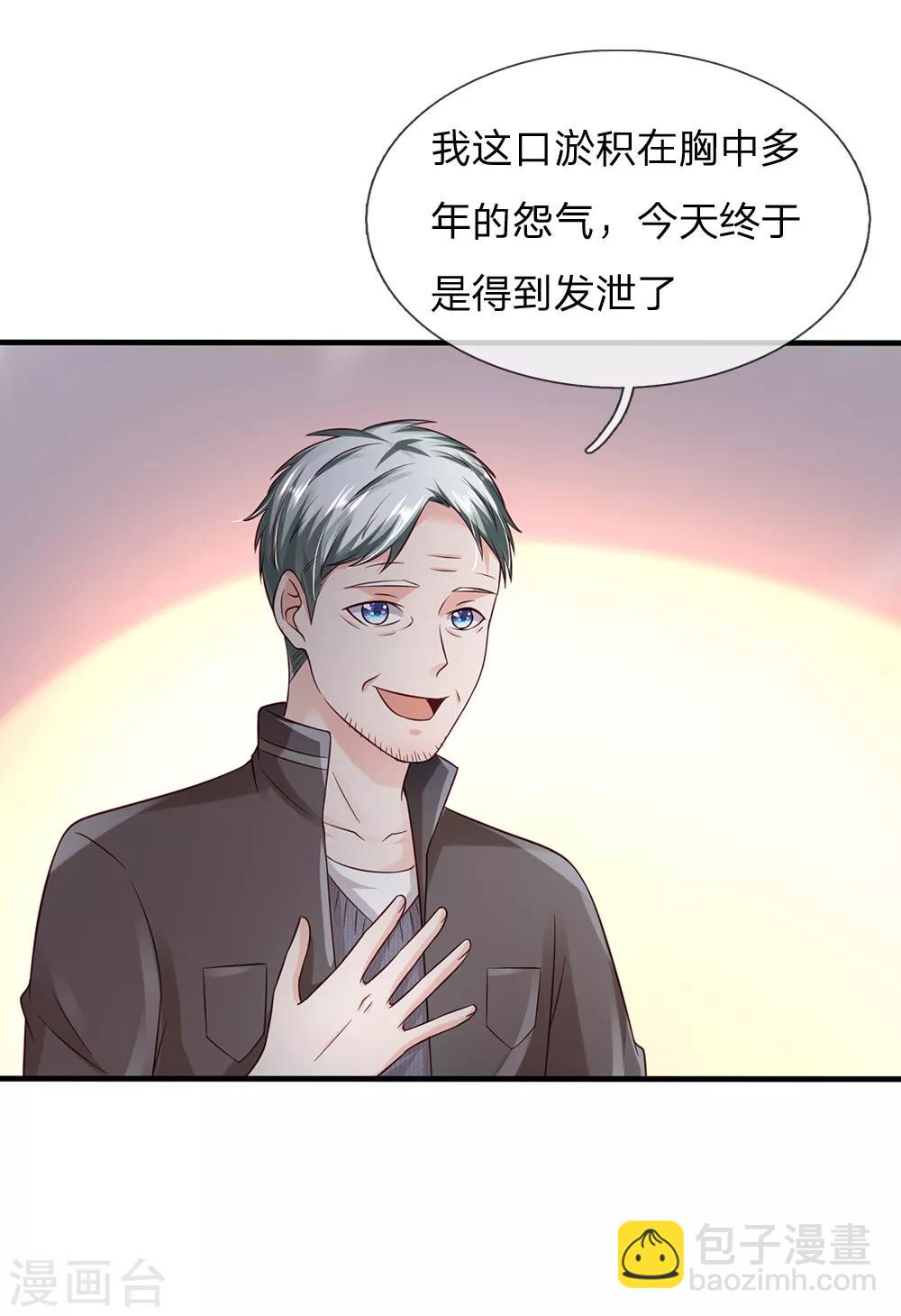 第184话 双管齐下，盆满钵满12