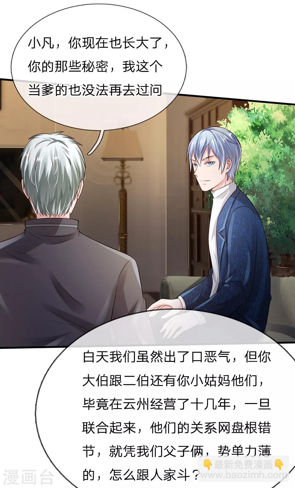 第184话 双管齐下，盆满钵满13