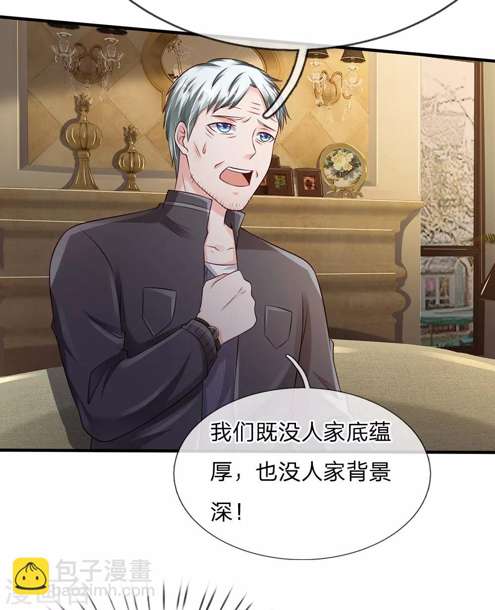 第184话 双管齐下，盆满钵满14
