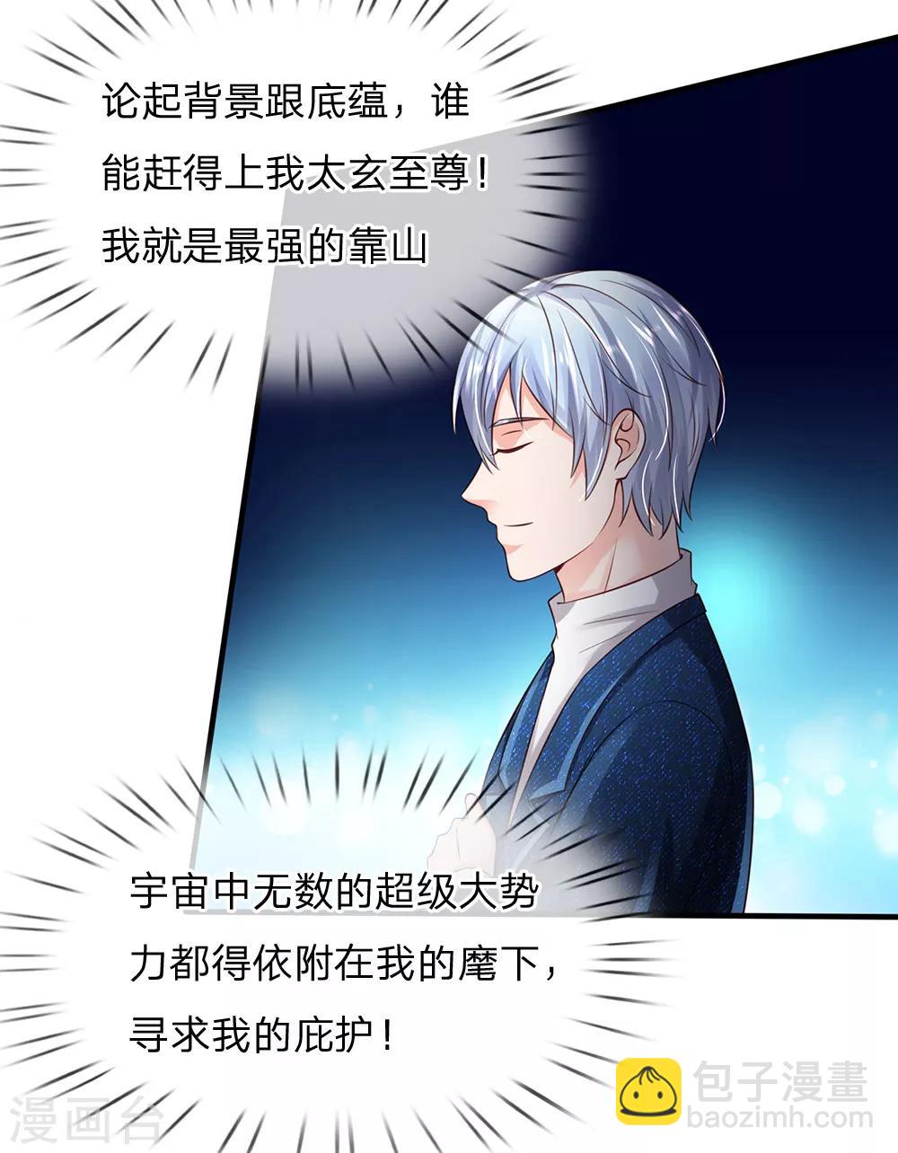 第184话 双管齐下，盆满钵满15
