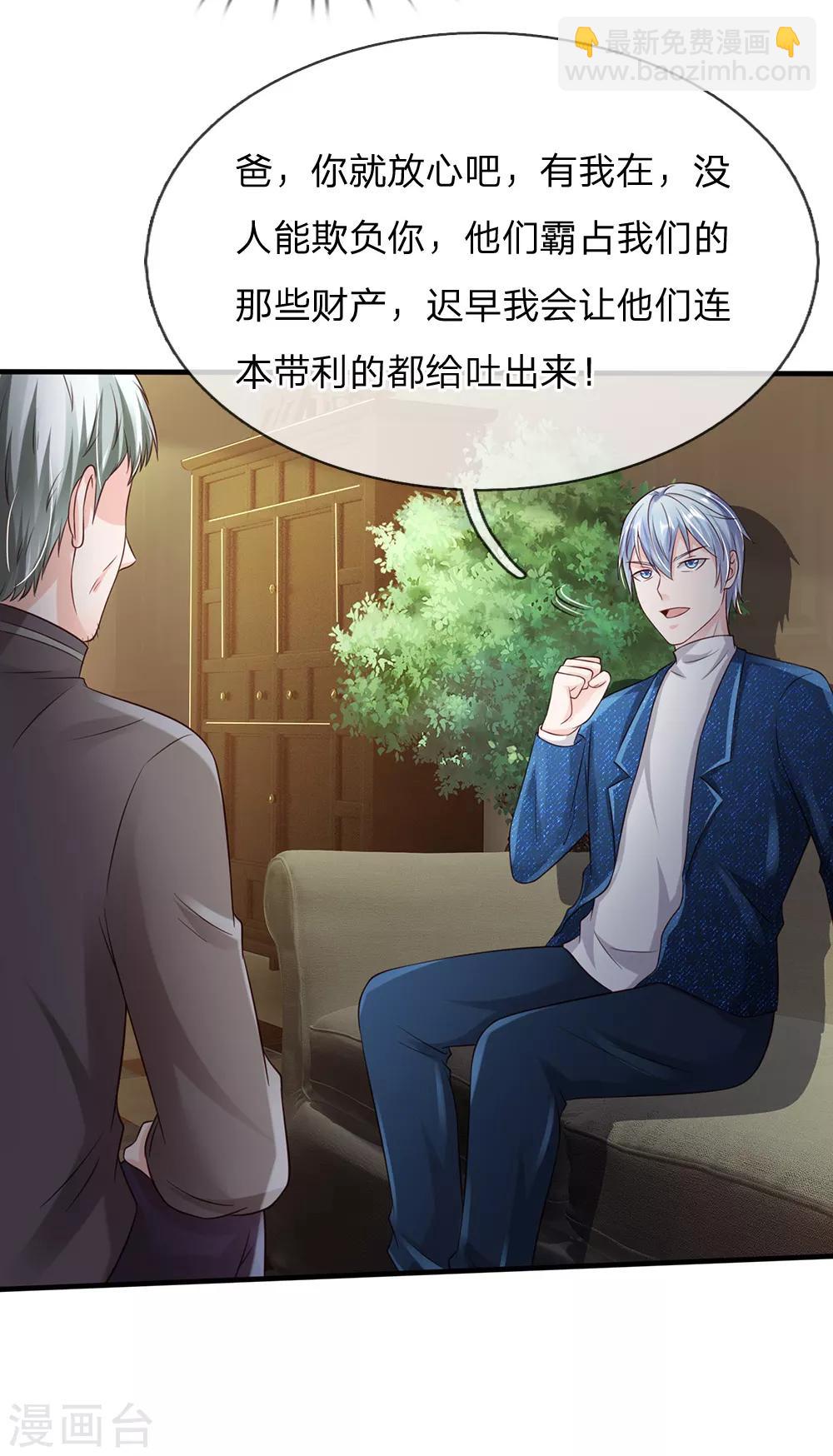 第184话 双管齐下，盆满钵满16