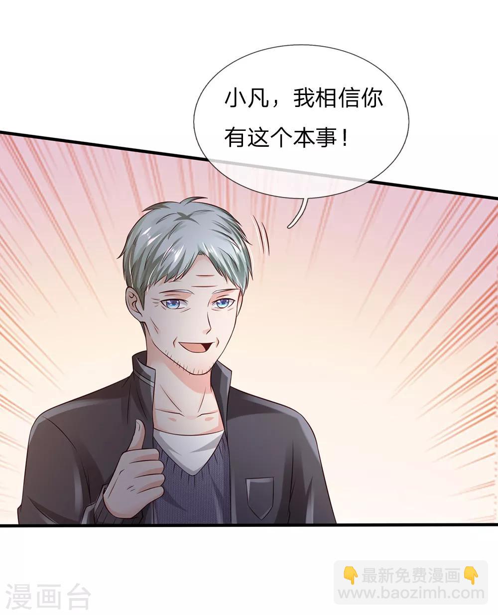 第184话 双管齐下，盆满钵满17