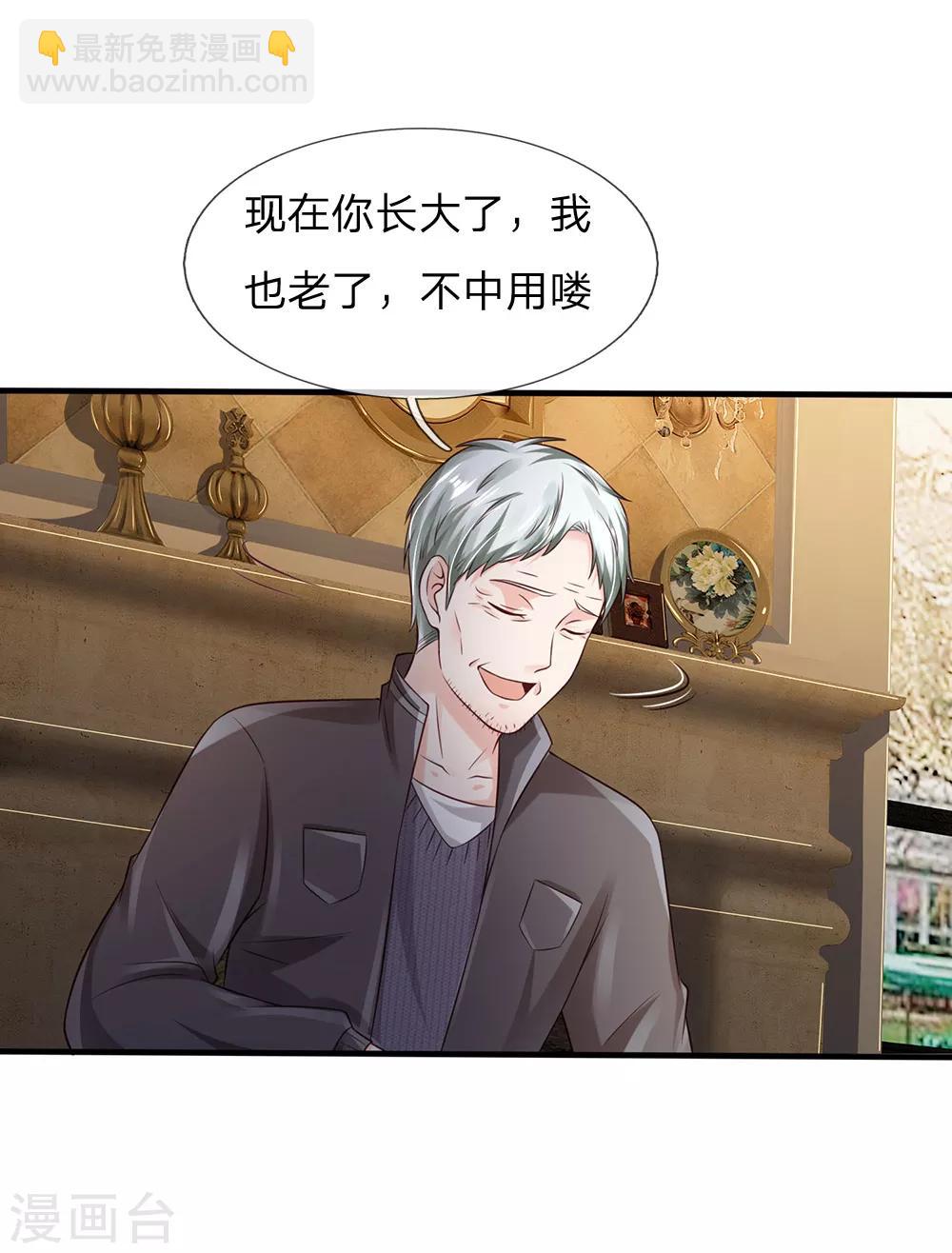 第184话 双管齐下，盆满钵满19