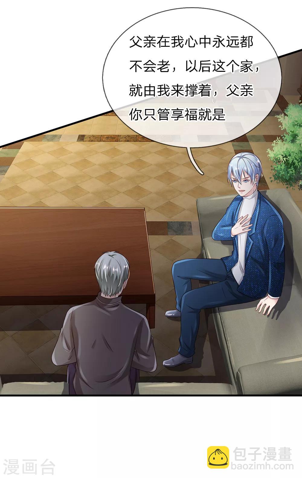 第184话 双管齐下，盆满钵满20