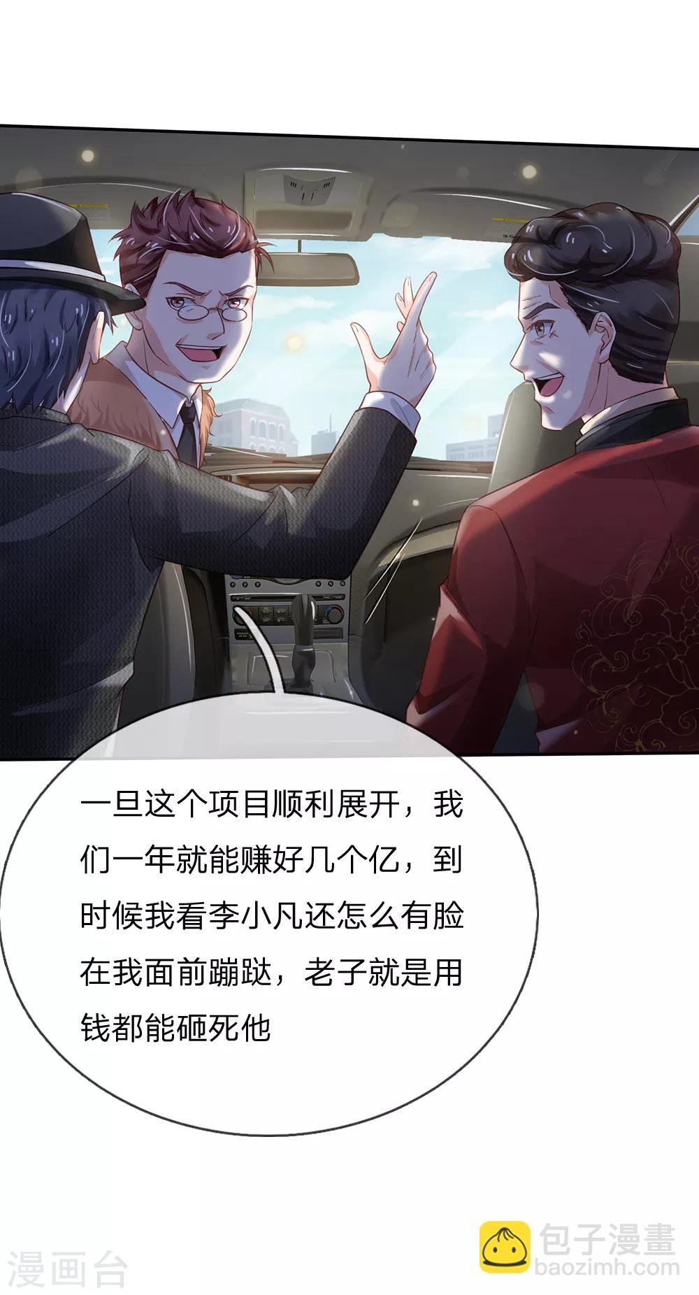 第184话 双管齐下，盆满钵满4