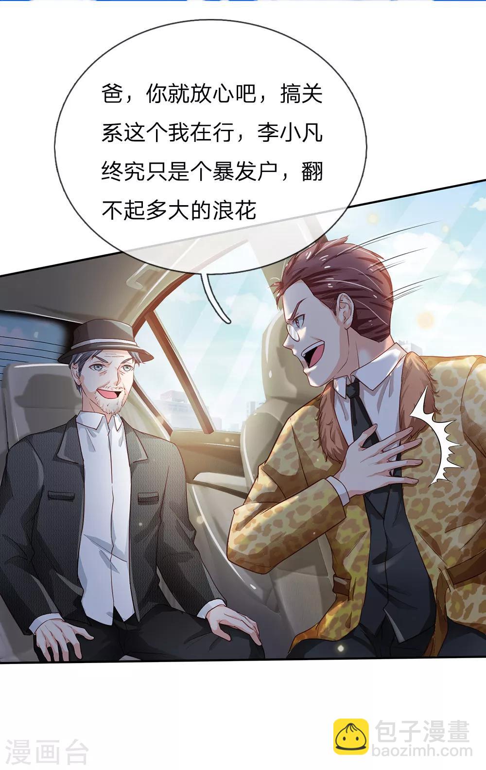 第184话 双管齐下，盆满钵满5
