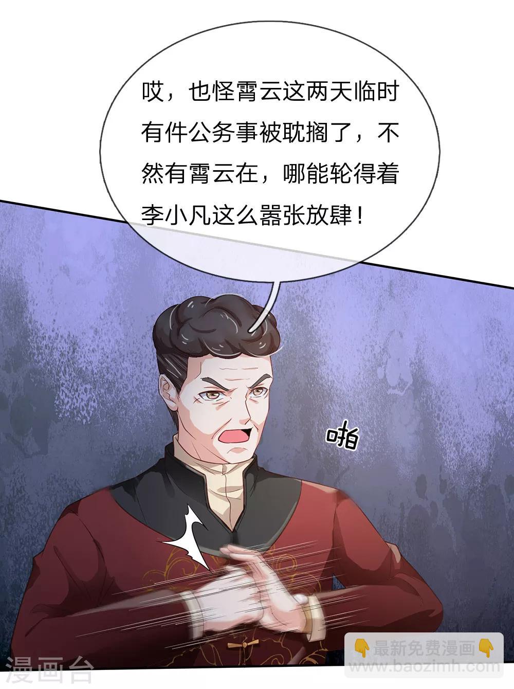 第184话 双管齐下，盆满钵满6
