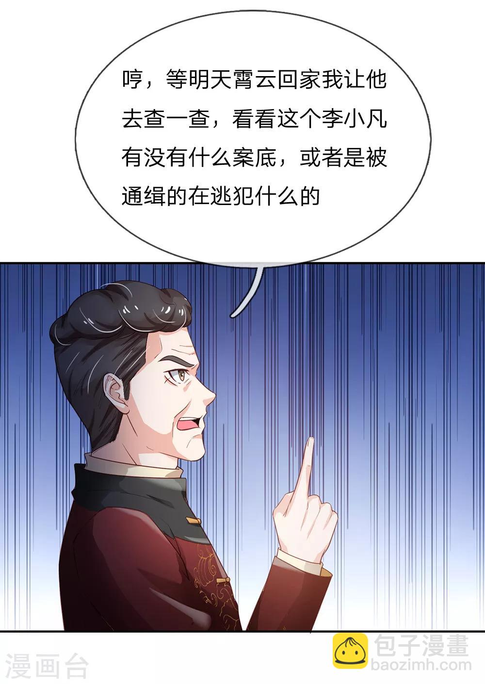 第184话 双管齐下，盆满钵满7