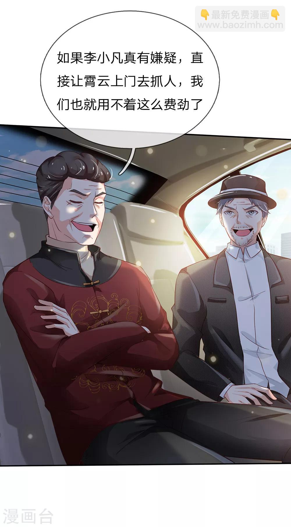 第184话 双管齐下，盆满钵满8