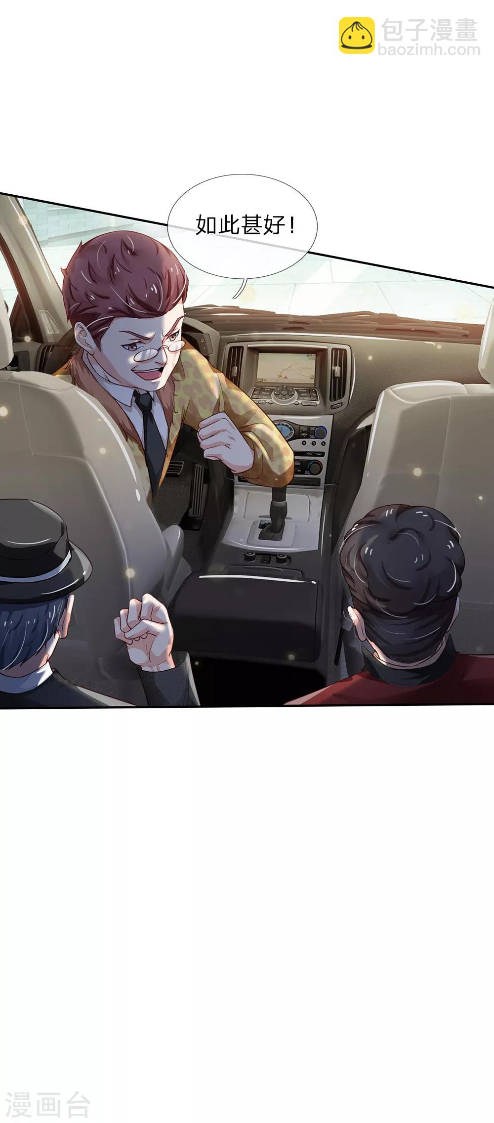 第184话 双管齐下，盆满钵满9