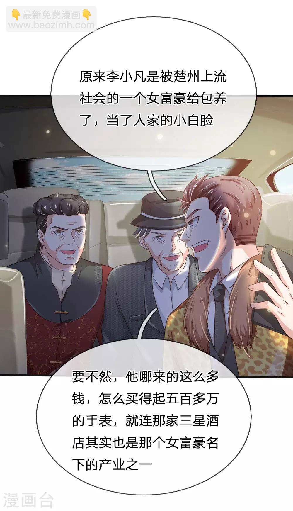 第186话 灰头土脸，逃回云州1