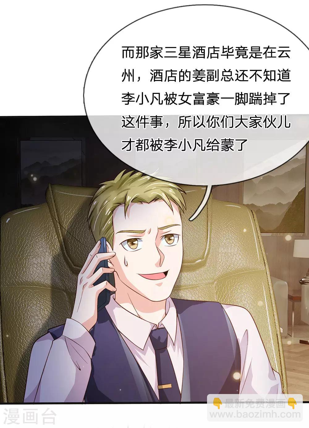 第186话 灰头土脸，逃回云州11