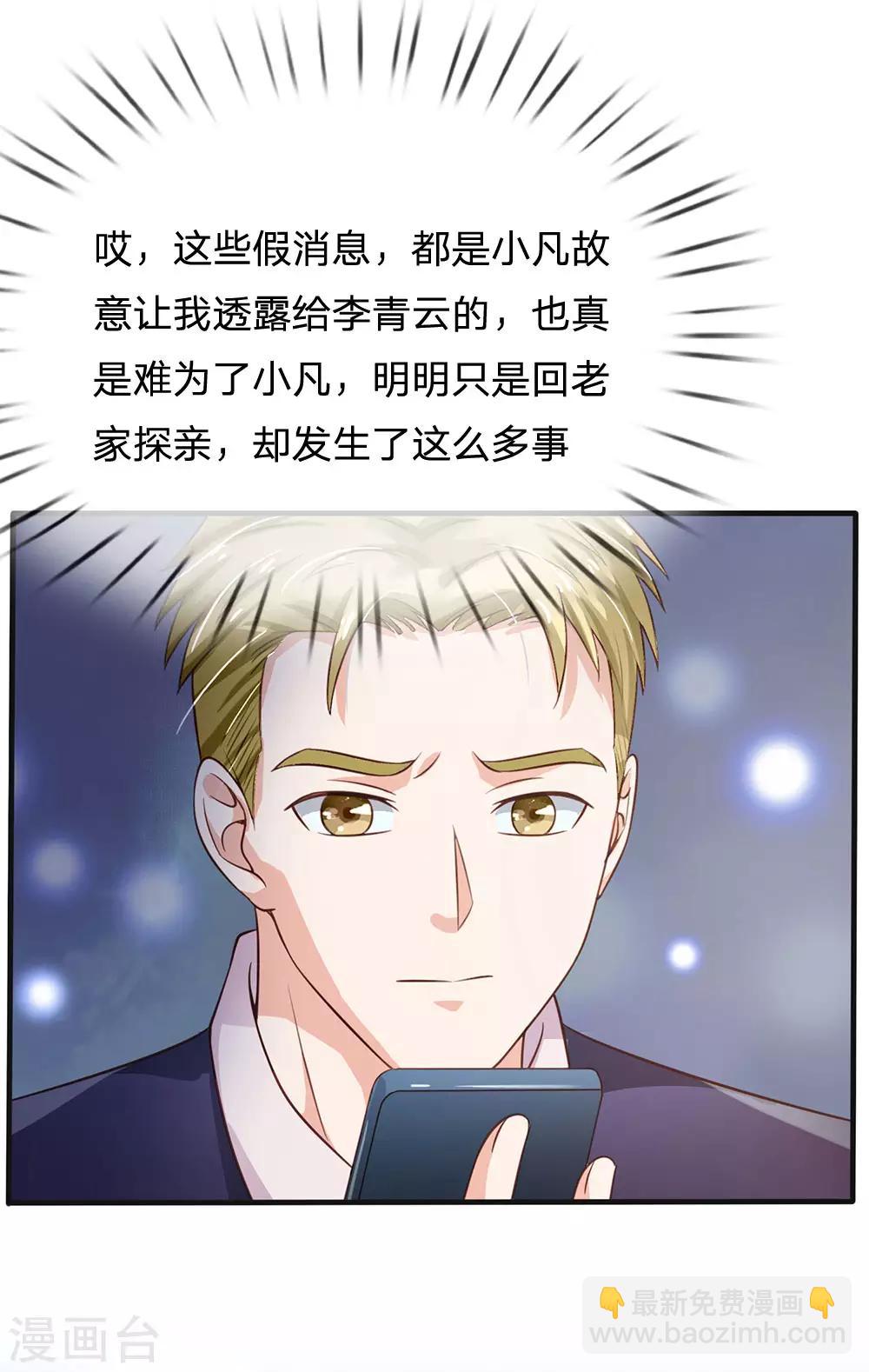 第186话 灰头土脸，逃回云州12
