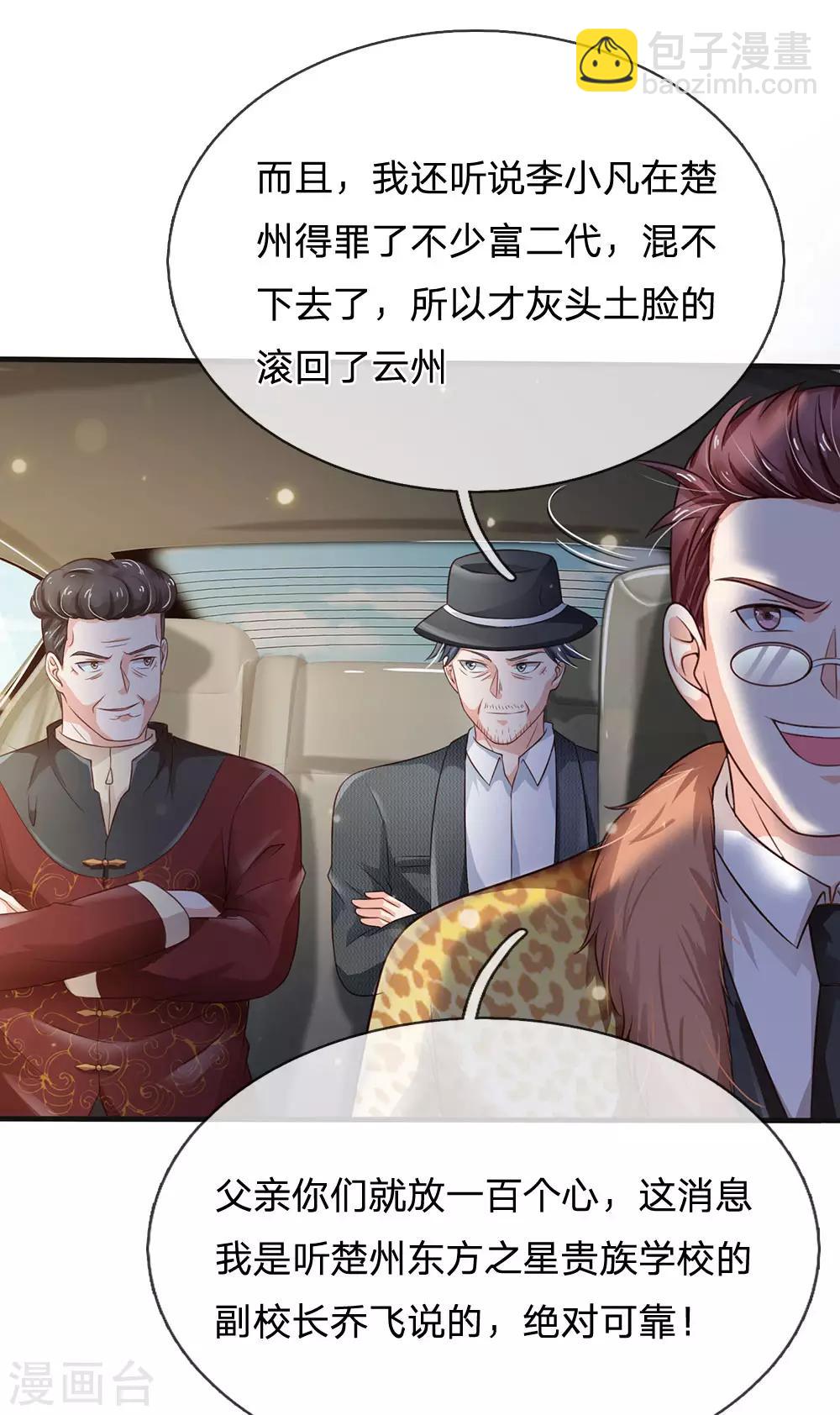 第186话 灰头土脸，逃回云州8