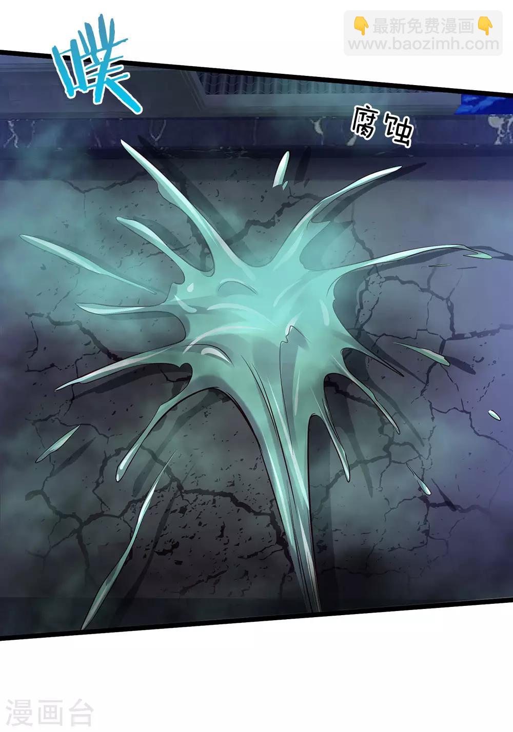 第188话 我刘大师，前来灭妖12