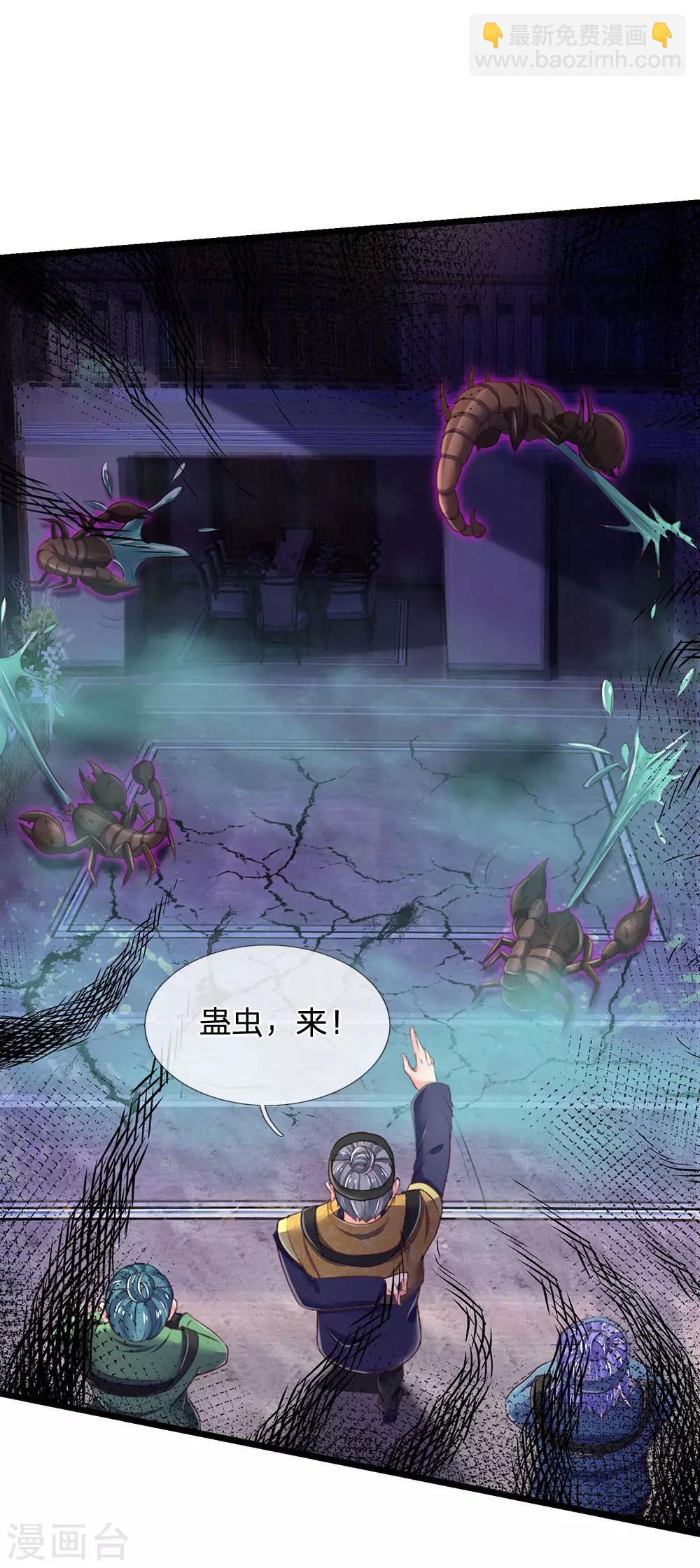 第188话 我刘大师，前来灭妖21