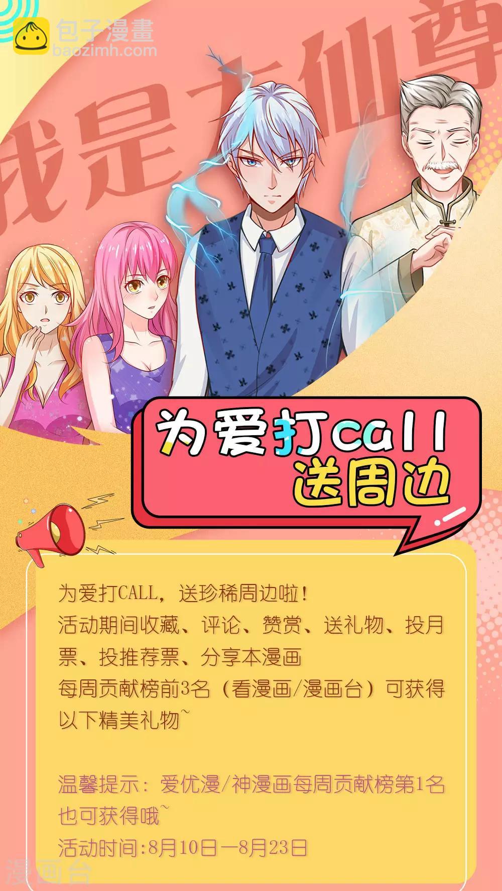 第188话 我刘大师，前来灭妖22