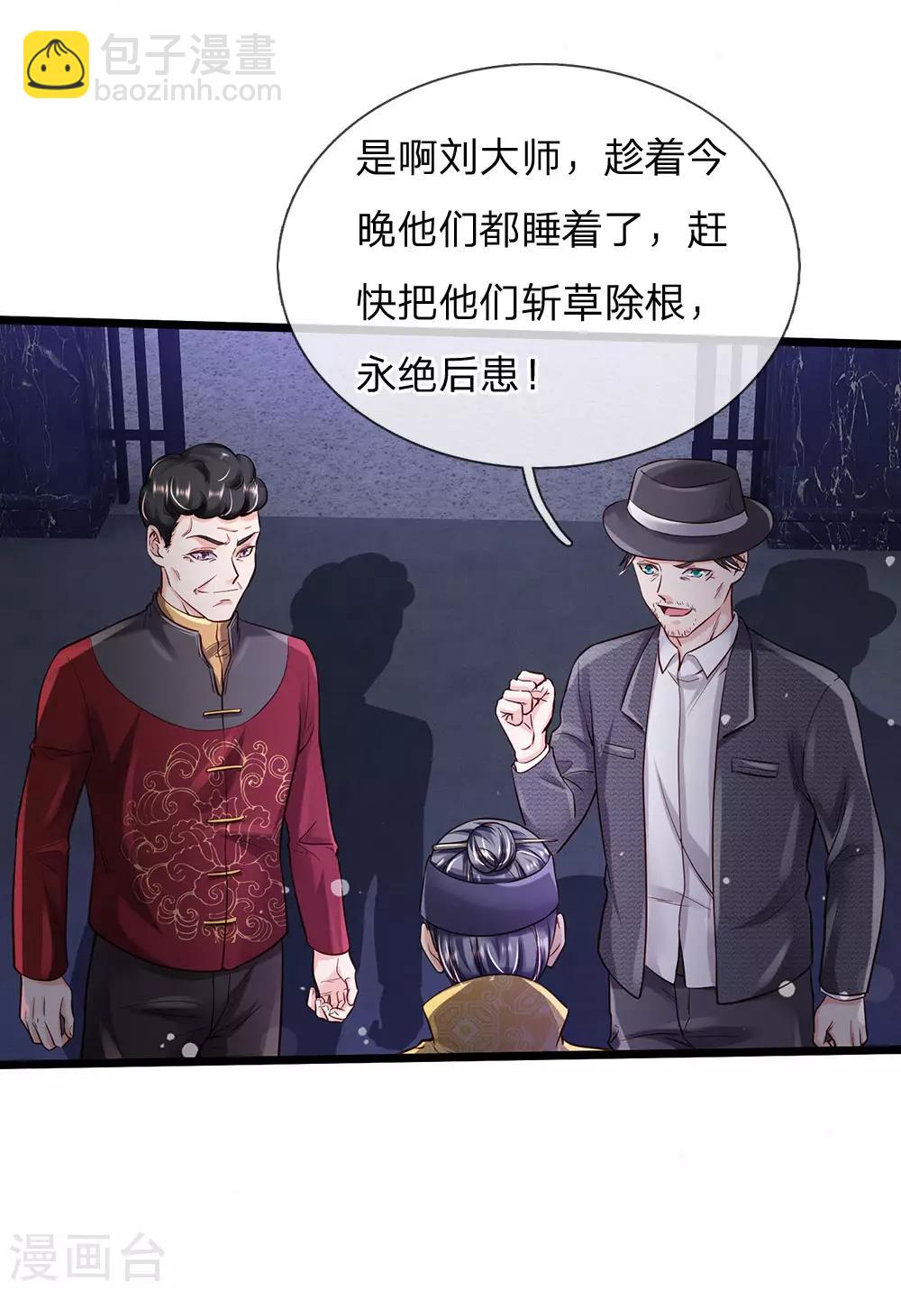 第188话 我刘大师，前来灭妖5