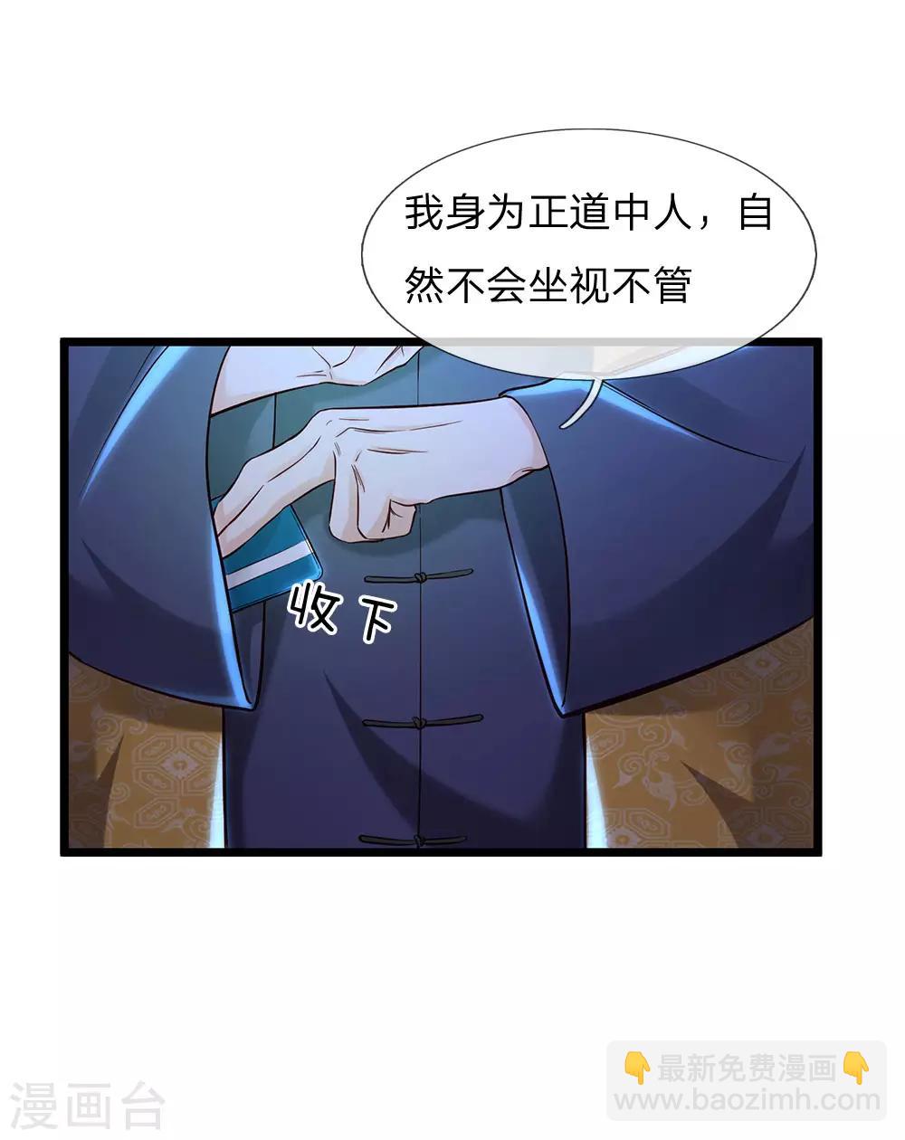 第188话 我刘大师，前来灭妖6