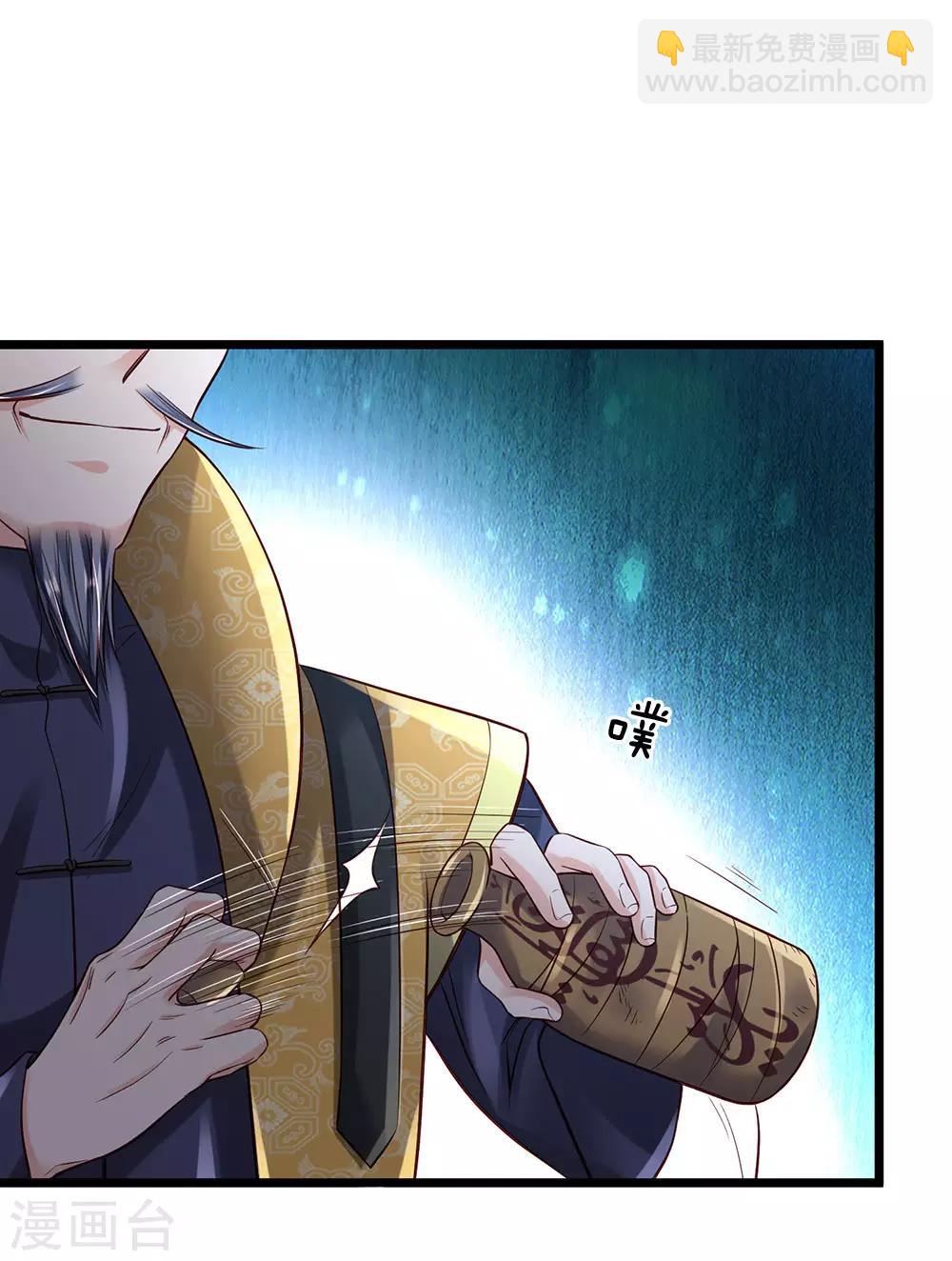 第188话 我刘大师，前来灭妖8
