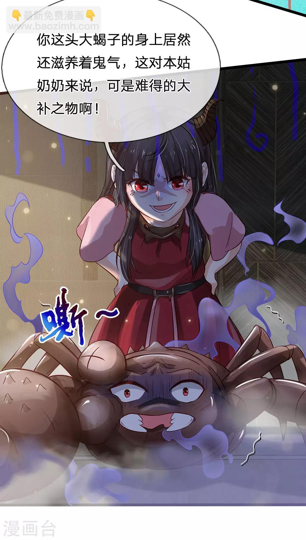 第189话 虫蛊闹室，劈啪作响16