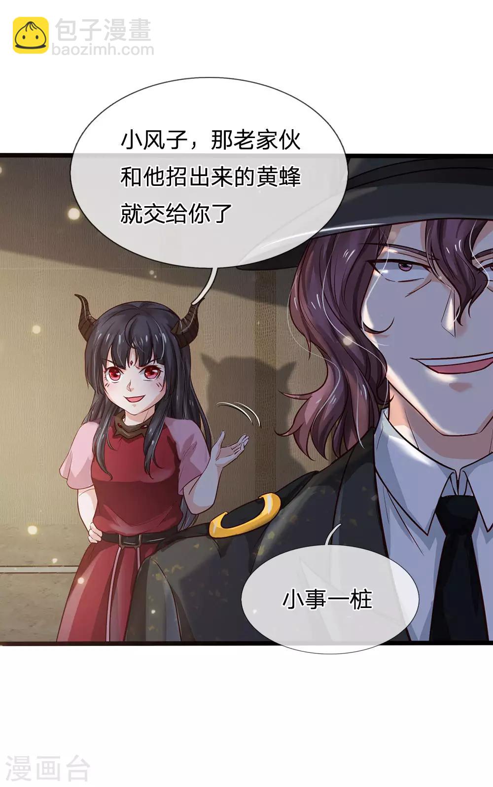 第189话 虫蛊闹室，劈啪作响17