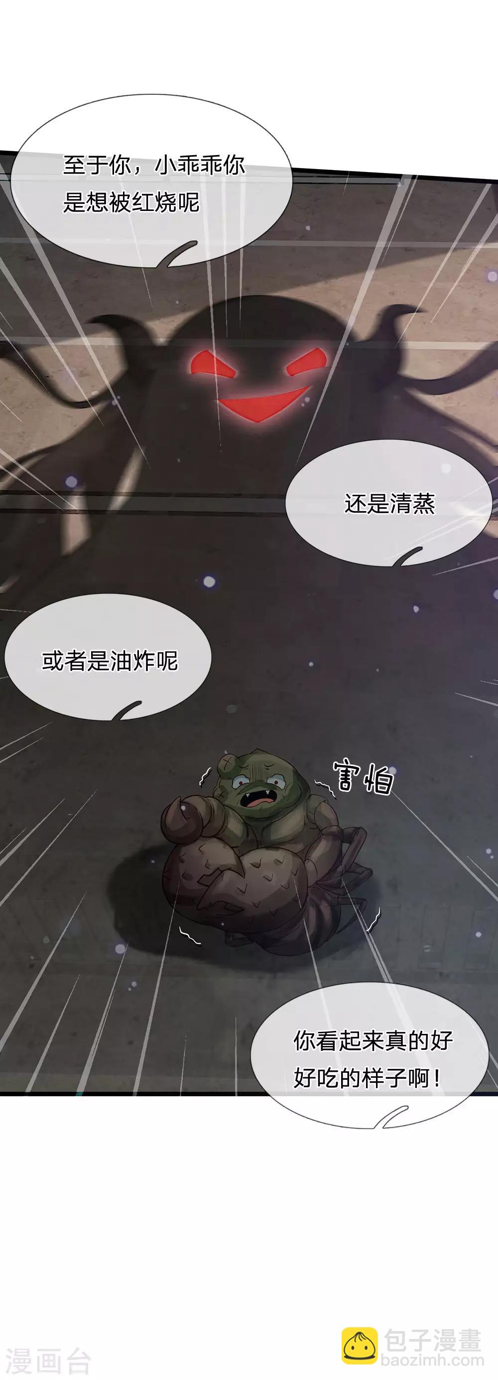第189话 虫蛊闹室，劈啪作响18