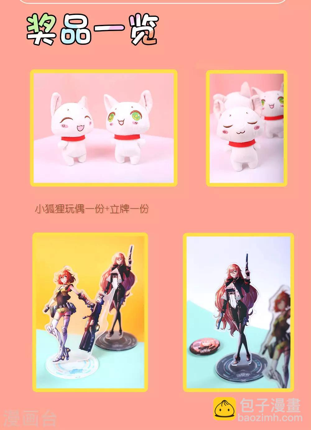 第189话 虫蛊闹室，劈啪作响21