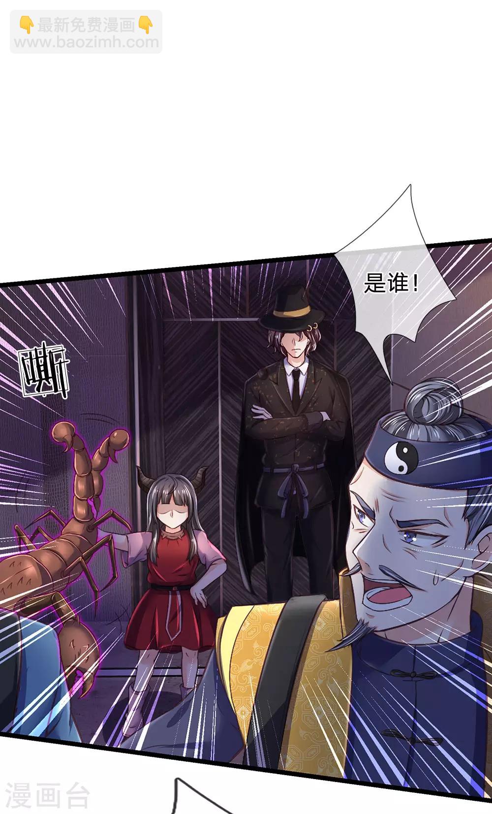 第189话 虫蛊闹室，劈啪作响7