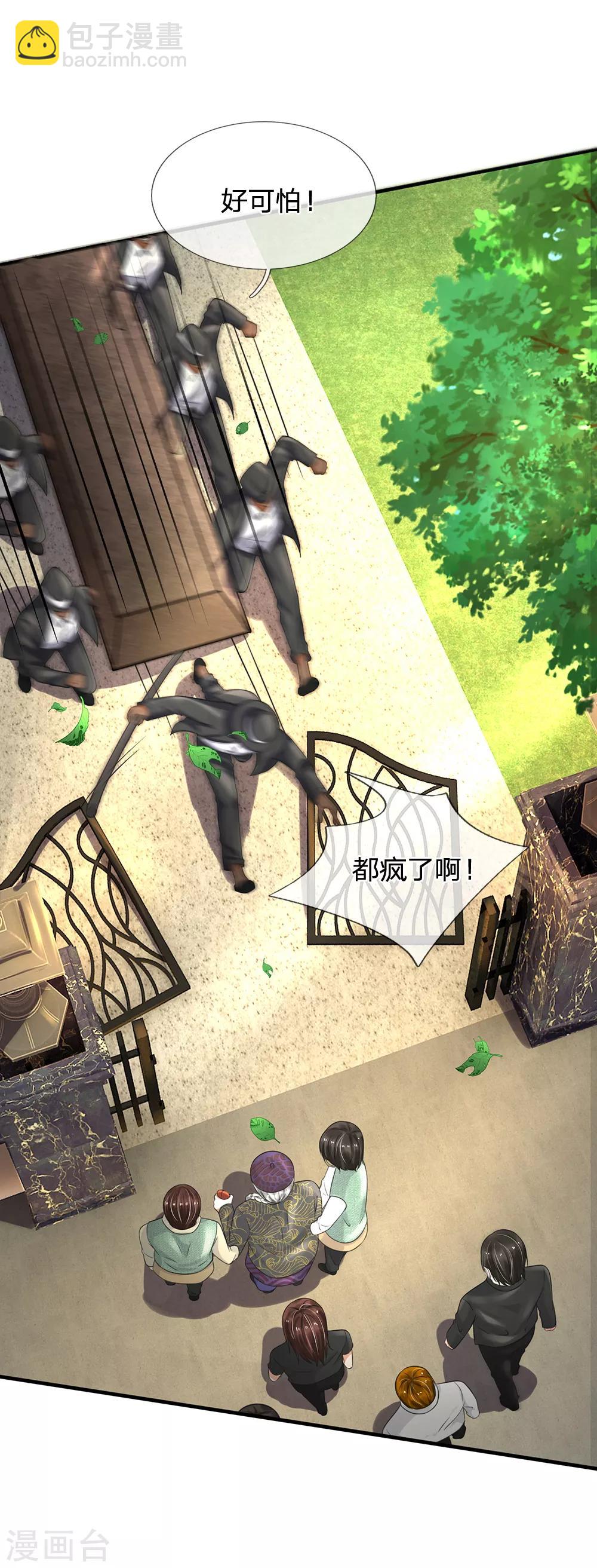 第192话 不长教训，自食恶果11