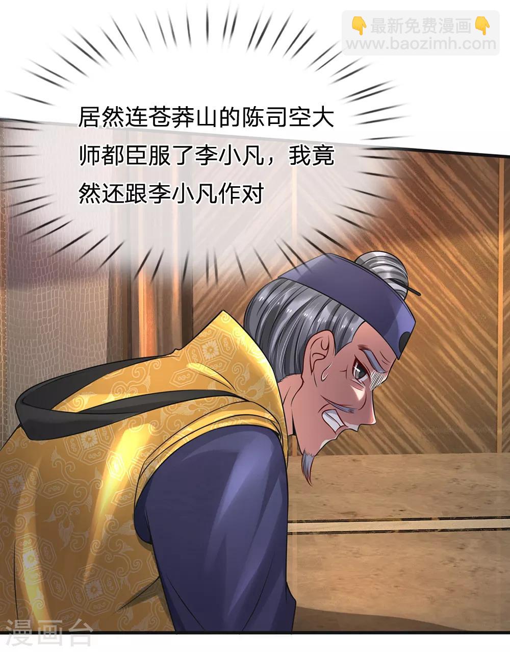 第192话 不长教训，自食恶果3